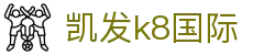 凯发·k8 (国际) - 官方网站
